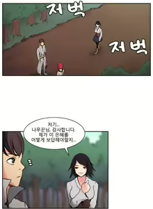 Page 148 of Woodman dyeon Chapter 1-15 - preview thumbnail