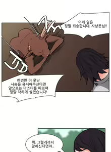 Page 149 of Woodman dyeon Chapter 1-15 - preview thumbnail