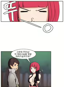 Page 150 of Woodman dyeon Chapter 1-15 - preview thumbnail