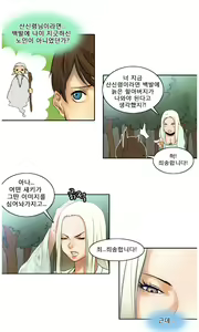 Page 15 of Woodman dyeon Chapter 1-15 - preview thumbnail
