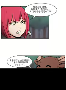 Page 151 of Woodman dyeon Chapter 1-15 - preview thumbnail