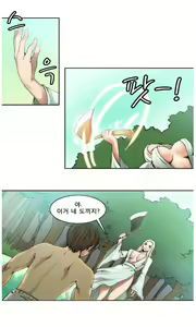 Page 17 of Woodman dyeon Chapter 1-15 - preview thumbnail