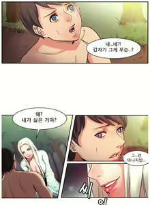 Page 20 of Woodman dyeon Chapter 1-15 - preview thumbnail