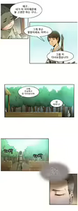 Page 2 of Woodman dyeon Chapter 1-15 - preview thumbnail