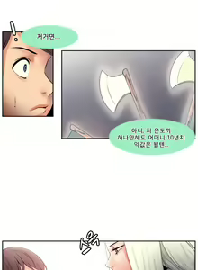 Page 21 of Woodman dyeon Chapter 1-15 - preview thumbnail
