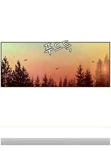 Page 32 of Woodman dyeon Chapter 1-15 - preview thumbnail