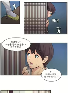 Page 35 of Woodman dyeon Chapter 1-15 - preview thumbnail