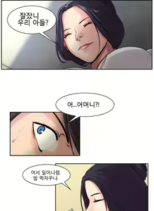 Page 43 of Woodman dyeon Chapter 1-15 - preview thumbnail