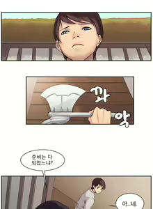Page 48 of Woodman dyeon Chapter 1-15 - preview thumbnail
