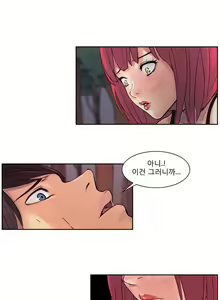 Page 55 of Woodman dyeon Chapter 1-15 - preview thumbnail