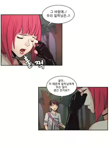 Page 57 of Woodman dyeon Chapter 1-15 - preview thumbnail