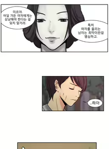 Page 62 of Woodman dyeon Chapter 1-15 - preview thumbnail