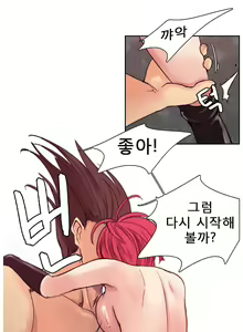 Page 76 of Woodman dyeon Chapter 1-15 - preview thumbnail