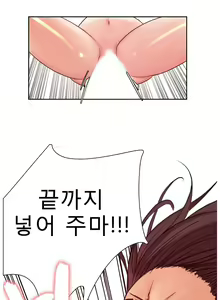 Page 79 of Woodman dyeon Chapter 1-15 - preview thumbnail