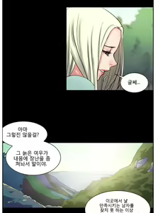 Page 95 of Woodman dyeon Chapter 1-15 - preview thumbnail