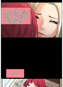 Page 99 of Woodman dyeon Chapter 1-15 - preview thumbnail