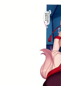 Page 44 of Tengu-sama no Hatsujou Shuzai - preview thumbnail