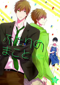 Futari no Makoto — hentai manga cover on Fhentai