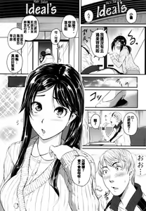 Page 126 of Aibenki Tonari no Dosukebe Onee-san - preview thumbnail