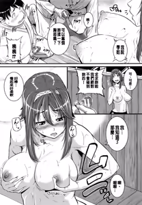 Page 153 of Aibenki Tonari no Dosukebe Onee-san - preview thumbnail