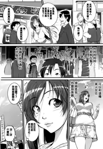 Page 20 of Aibenki Tonari no Dosukebe Onee-san - preview thumbnail