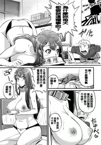 Page 75 of Aibenki Tonari no Dosukebe Onee-san - preview thumbnail