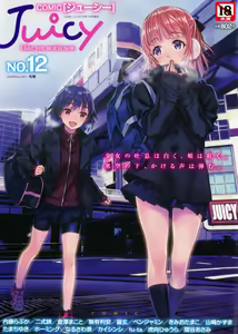 Juicy No. 12 2016-01 — hentai manga cover on Fhentai