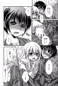 Page 142 of Juicy No. 12 2016-01 - preview thumbnail