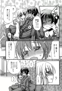 Page 143 of Juicy No. 12 2016-01 - preview thumbnail
