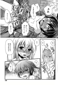 Page 149 of Juicy No. 12 2016-01 - preview thumbnail
