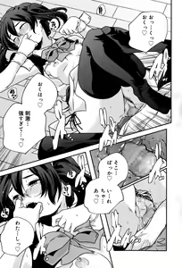 Page 167 of Juicy No. 12 2016-01 - preview thumbnail
