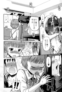 Page 182 of Juicy No. 12 2016-01 - preview thumbnail