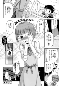Page 192 of Juicy No. 12 2016-01 - preview thumbnail