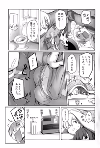 Page 23 of Juicy No. 12 2016-01 - preview thumbnail