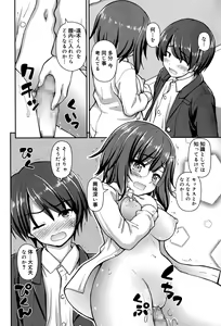 Page 246 of Juicy No. 12 2016-01 - preview thumbnail