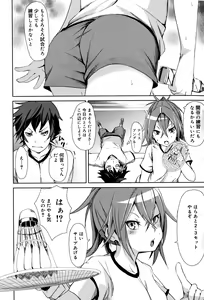 Page 254 of Juicy No. 12 2016-01 - preview thumbnail
