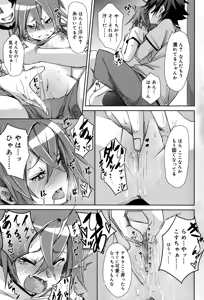 Page 259 of Juicy No. 12 2016-01 - preview thumbnail