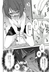 Page 282 of Juicy No. 12 2016-01 - preview thumbnail