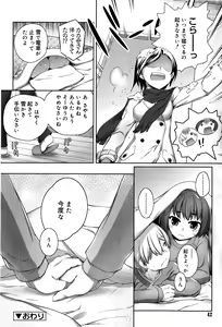 Page 42 of Juicy No. 12 2016-01 - preview thumbnail