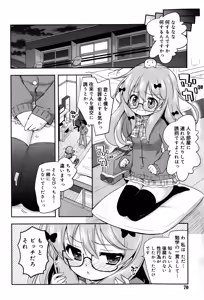 Page 70 of Juicy No. 12 2016-01 - preview thumbnail