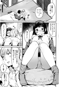 Page 7 of Juicy No. 12 2016-01 - preview thumbnail