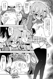 Page 73 of Juicy No. 12 2016-01 - preview thumbnail