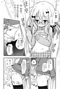 Page 74 of Juicy No. 12 2016-01 - preview thumbnail