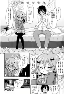Page 84 of Juicy No. 12 2016-01 - preview thumbnail