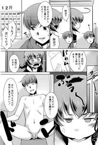 Page 88 of Juicy No. 12 2016-01 - preview thumbnail