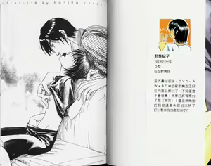 Page 2 of Karappo | 關於愛情 - preview thumbnail