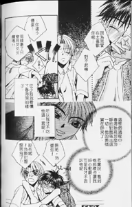 Page 89 of Karappo | 關於愛情 - preview thumbnail