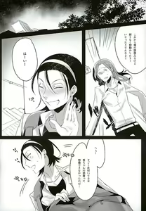 Page 3 of Kare no Parfum - preview thumbnail