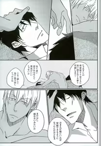 Page 14 of STAND BY MY BITCH - preview thumbnail