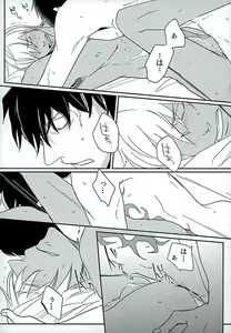 Page 5 of STAND BY MY BITCH - preview thumbnail